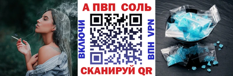 Альфа ПВП VHQ  Новотитаровская 