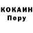 Codein напиток Lean (лин) Artem Idrisov