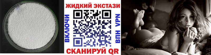 закладки  Новотитаровская  Бутират жидкий экстази 