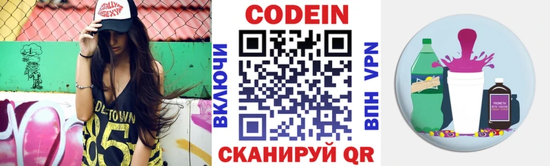 Codein напиток Lean (лин)  где купить наркоту  Новотитаровская 