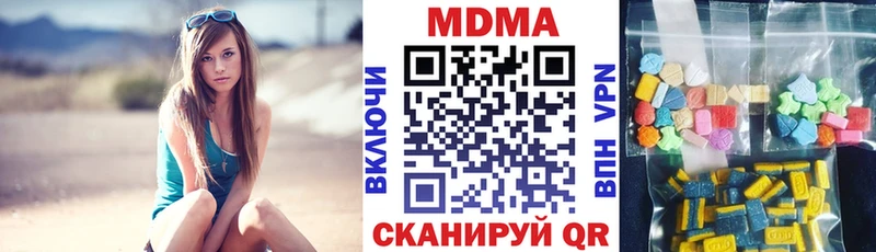 хочу наркоту  Новотитаровская  MDMA молли 